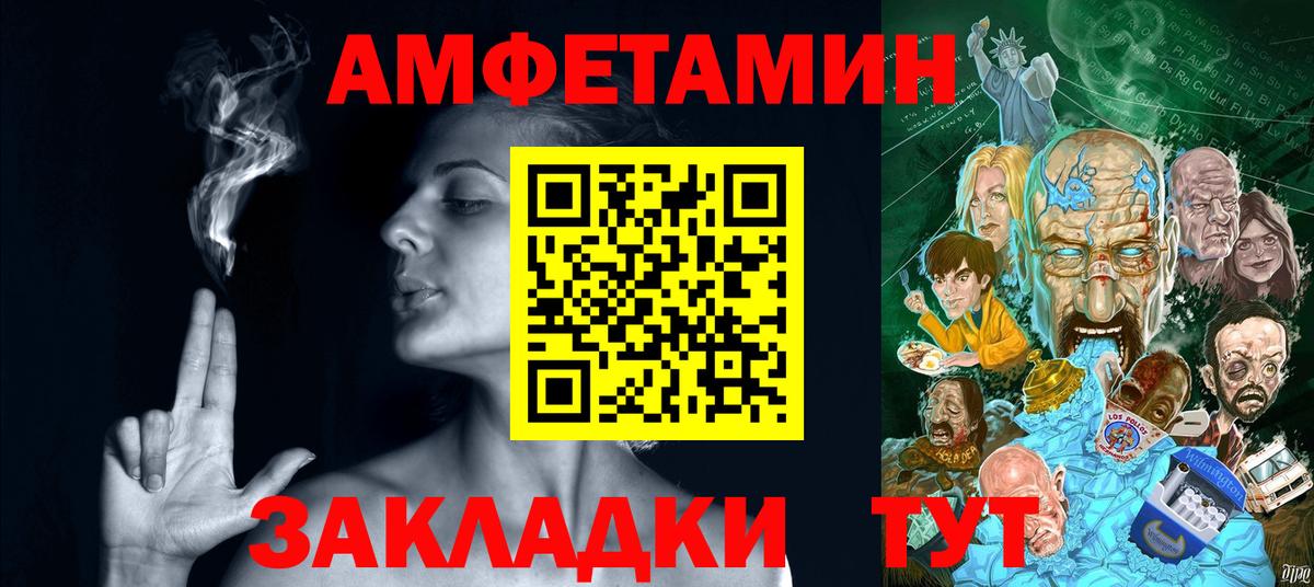 Amphetamine 98% Острогожск