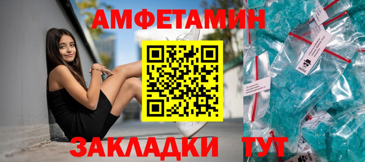 Амфетамин  Амфетамин Premium  АМФ  Острогожск  Вход с VPN 