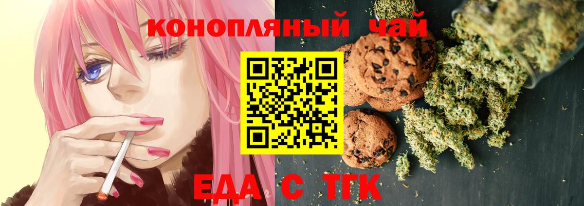 Canna-Cookies конопля Острогожск