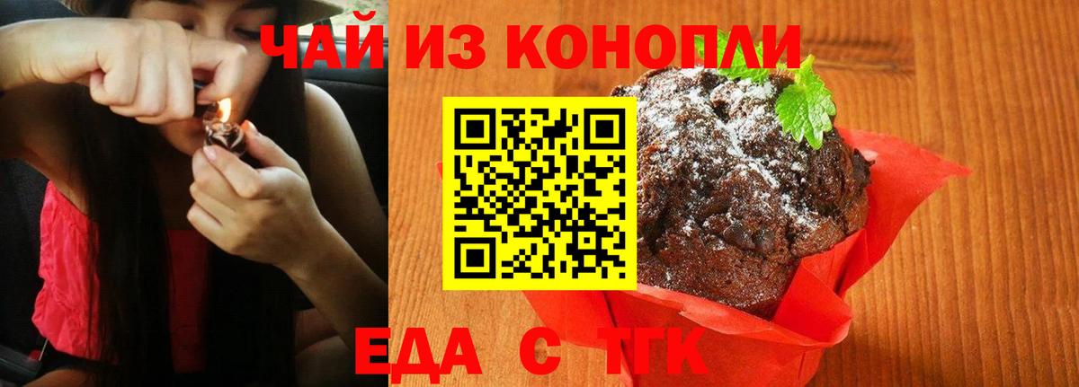 Canna-Cookies марихуана  Вход с VPN  Острогожск 