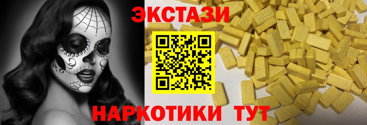 Экстази TESLA Острогожск