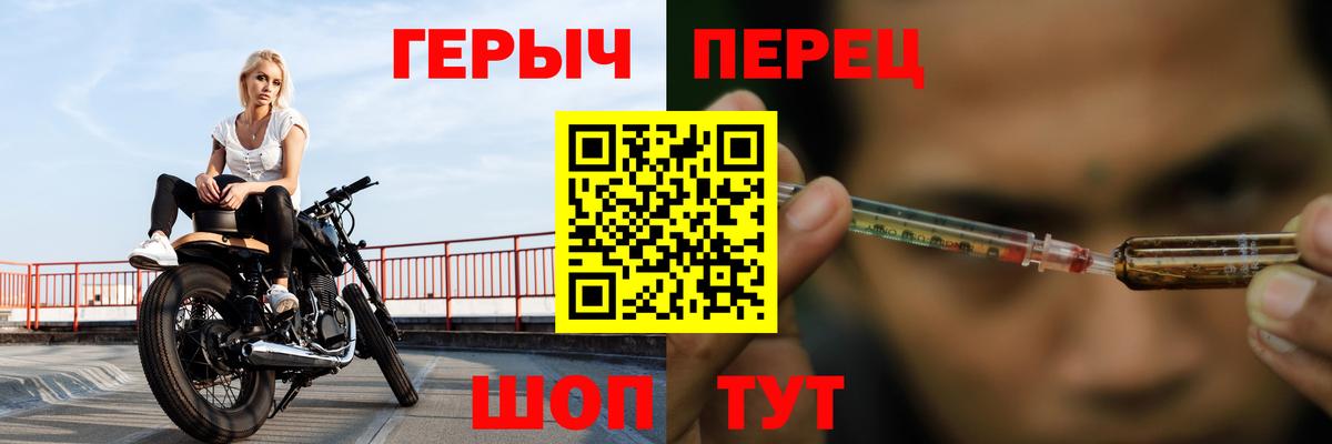 Героин хмурый Острогожск