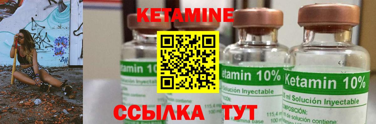 Кетамин ketamine  Вход с VPN  Острогожск 