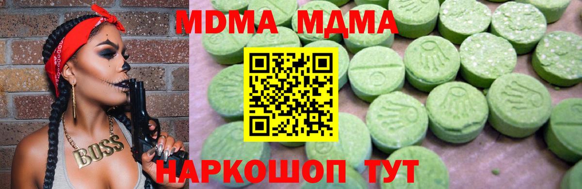 МДМА молли  МДМА  Острогожск  Вход с VPN 