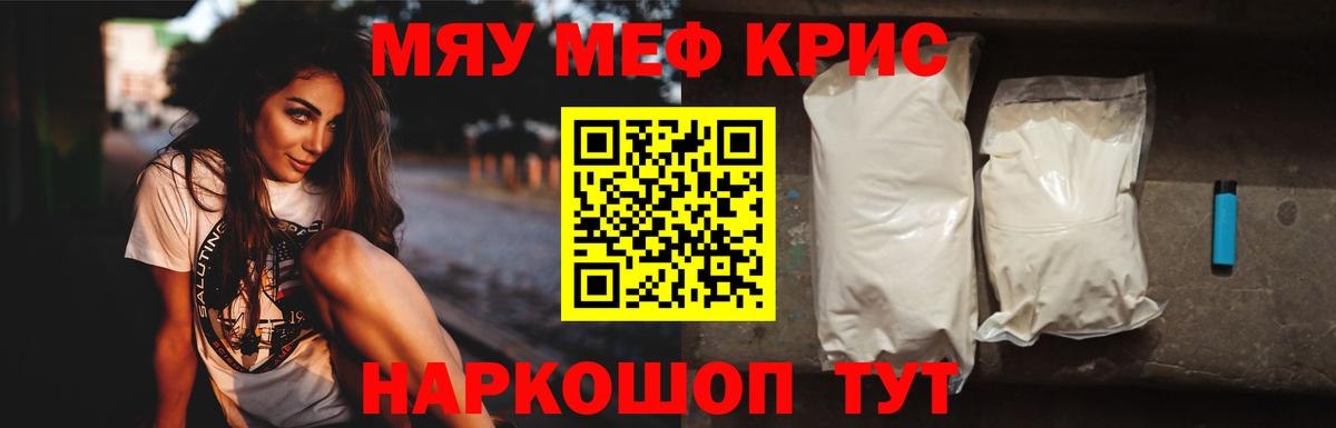 Острогожск  Мефедрон  МЕФ 4 MMC  Вход с VPN  МЕФ 4 MMC 