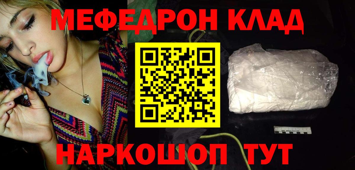 Меф Острогожск