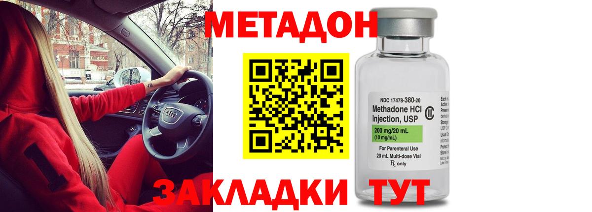 Метадон кристалл  МЕТАДОН мёд  Вход с VPN  Острогожск 