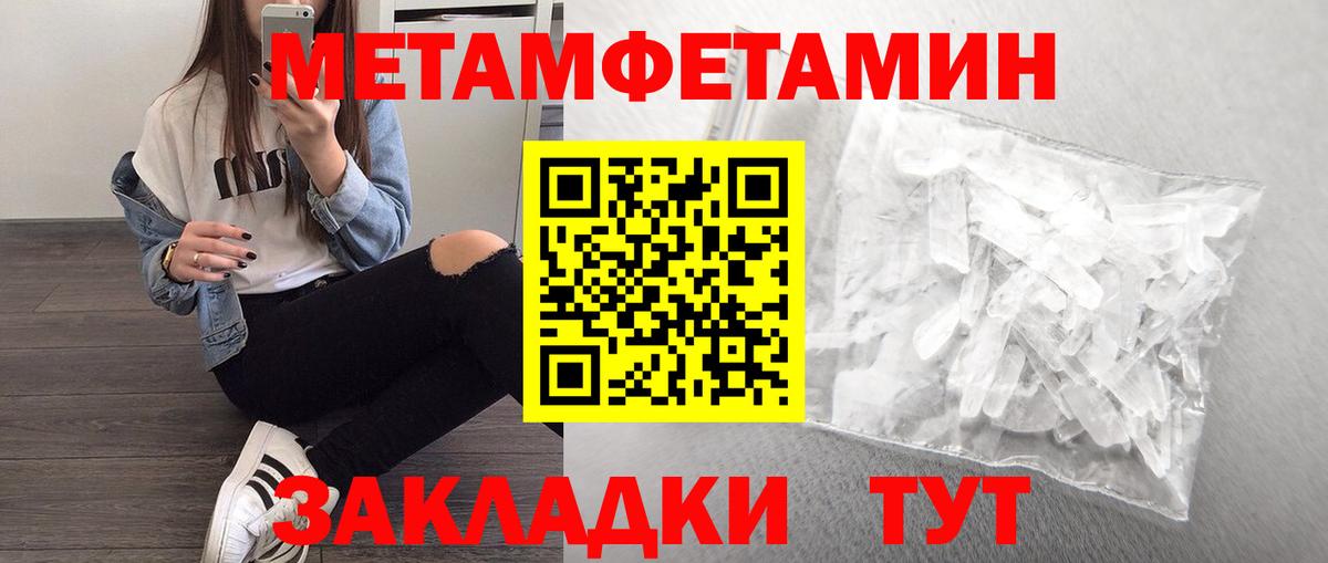 Метамфетамин Methamphetamine  Вход с VPN  Острогожск  Метамфетамин Methamphetamine 