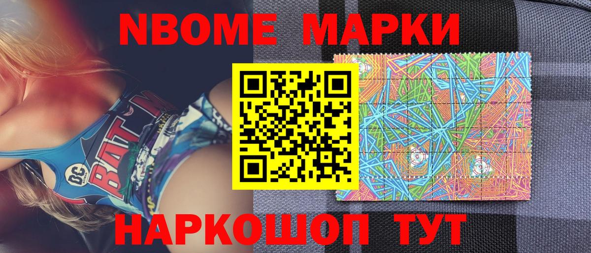 Острогожск  Марки N-bome 1,8мг  Вход с VPN  Марки 25I-NBOMe  Марки N-bome 1,8мг 